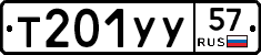 %D0%A2201%D0%A3%D0%A357