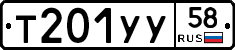 %D0%A2201%D0%A3%D0%A358