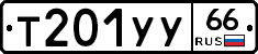 %D0%A2201%D0%A3%D0%A366