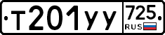 %D0%A2201%D0%A3%D0%A3725