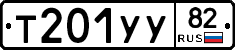 %D0%A2201%D0%A3%D0%A382
