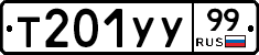 %D0%A2201%D0%A3%D0%A399