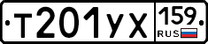 %D0%A2201%D0%A3%D0%A5159