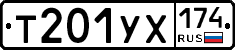 %D0%A2201%D0%A3%D0%A5174