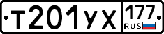 %D0%A2201%D0%A3%D0%A5177
