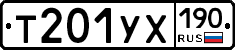 %D0%A2201%D0%A3%D0%A5190