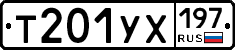 %D0%A2201%D0%A3%D0%A5197