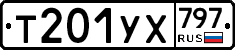 %D0%A2201%D0%A3%D0%A5797