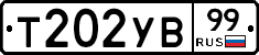 %D0%A2202%D0%A3%D0%9299