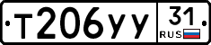 %D0%A2206%D0%A3%D0%A331