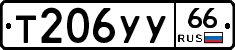 %D0%A2206%D0%A3%D0%A366