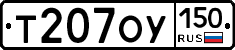 %D0%A2207%D0%9E%D0%A3150