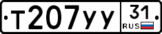 %D0%A2207%D0%A3%D0%A331