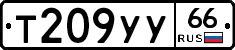 %D0%A2209%D0%A3%D0%A366
