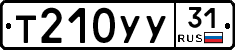 %D0%A2210%D0%A3%D0%A331