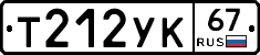 %D0%A2212%D0%A3%D0%9A67