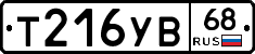 %D0%A2216%D0%A3%D0%9268