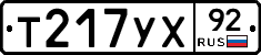 %D0%A2217%D0%A3%D0%A592