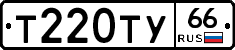%D0%A2220%D0%A2%D0%A366