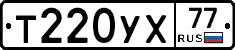 %D0%A2220%D0%A3%D0%A577