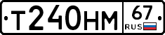 %D0%A2240%D0%9D%D0%9C67
