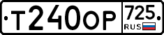 %D0%A2240%D0%9E%D0%A0725
