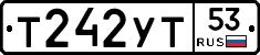 %D0%A2242%D0%A3%D0%A253