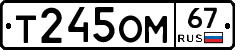 %D0%A2245%D0%9E%D0%9C67