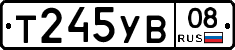 %D0%A2245%D0%A3%D0%9208
