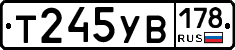 %D0%A2245%D0%A3%D0%92178