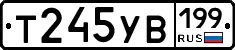 %D0%A2245%D0%A3%D0%92199