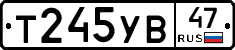 %D0%A2245%D0%A3%D0%9247