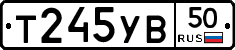 %D0%A2245%D0%A3%D0%9250