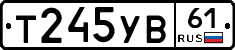 %D0%A2245%D0%A3%D0%9261