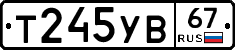 %D0%A2245%D0%A3%D0%9267