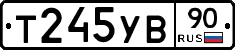 %D0%A2245%D0%A3%D0%9290