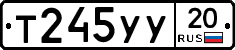 %D0%A2245%D0%A3%D0%A320
