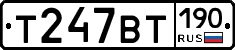 %D0%A2247%D0%92%D0%A2190