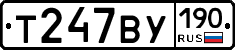%D0%A2247%D0%92%D0%A3190