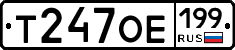 %D0%A2247%D0%9E%D0%95199