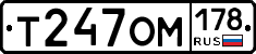 %D0%A2247%D0%9E%D0%9C178