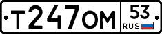 %D0%A2247%D0%9E%D0%9C53