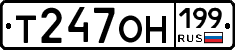 %D0%A2247%D0%9E%D0%9D199