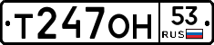 %D0%A2247%D0%9E%D0%9D53