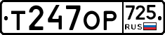 %D0%A2247%D0%9E%D0%A0725