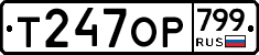 %D0%A2247%D0%9E%D0%A0799