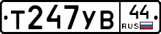 %D0%A2247%D0%A3%D0%9244
