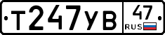%D0%A2247%D0%A3%D0%9247