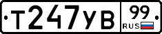 %D0%A2247%D0%A3%D0%9299