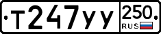 %D0%A2247%D0%A3%D0%A3250